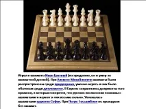 темата презентация