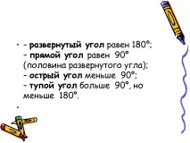 вимірювання