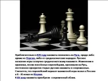 презентация история