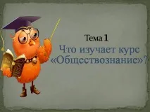 изучава