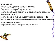 уроку