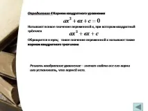 презентация темата