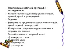 вимірювання