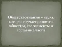 презентация