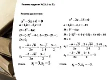 презентация квадратно