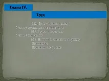 презентация