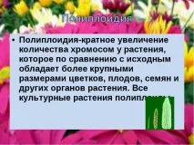 клас биология