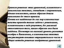 алгоритъм квадратно