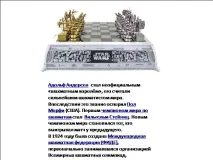 история темата
