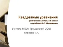 решаване решаване