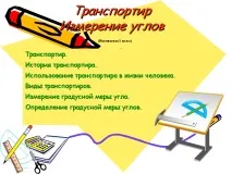 уроку