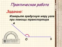 уроку