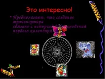 уроку