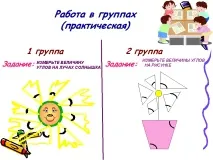 уроку