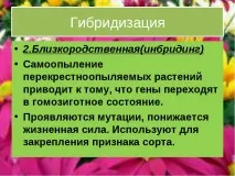 растениевъдство темата
