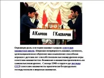 история темата