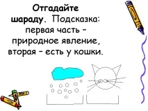 уроку