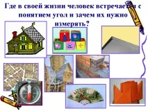 вимірювання