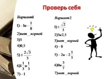 презентация решаване