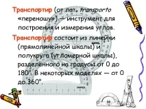 уроку