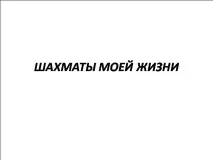 презентация история
