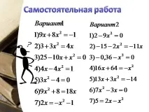 квадратно квадратно