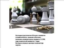 темата история