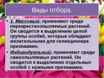 биология презентация