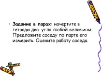 уроку