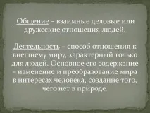 изучава