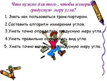 вимірювання