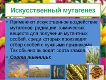 клас биология