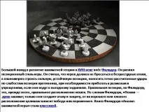 история история