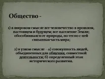 презентация