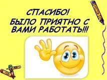 уроку