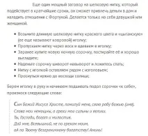 Залучення грошей таудачі у своє життя змова на фінансове благополуччя грошей