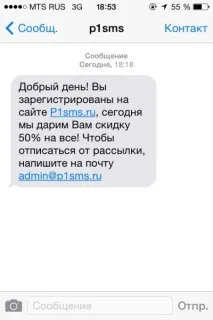 Продаж через SMS 7 простих правил складання продають SMS продаж