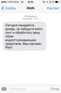 Продаж через SMS 7 простих правил складання продають SMS продаж