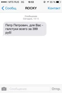Продаж через SMS 7 простих правил складання продають SMS простих
