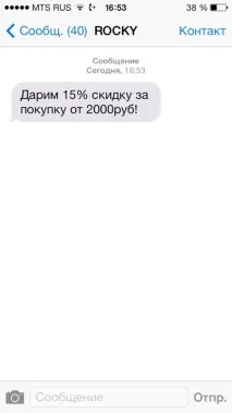 Продаж через SMS 7 простих правил складання продають SMS складання