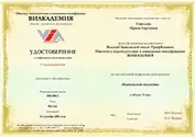 Банківський аналітик» навчання