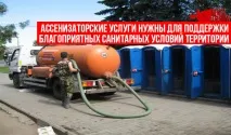 услуги канализационни