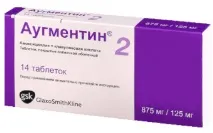 Аугментин інструкція, застосування, склад, побічні дії, показання, протипоказання, зберігання застосування