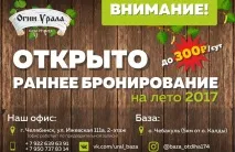 център отдих