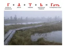 Абеткові істини абетки