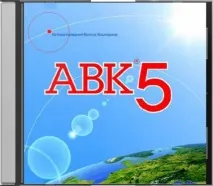 avk-5 Аксиома номер