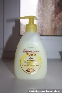 кадифени химикалки