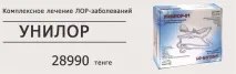 Апарат Стімел у лікуванні невритів лікуванні