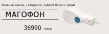 Апарат Стімел у лікуванні невритів стімел