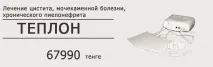 Апарат Стімел у лікуванні невритів стімел
